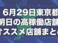 9のつく日 スロパイ プログラミング スロットデータ分析