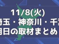 イベント取材まとめ スロパイ プログラミング スロットデータ分析